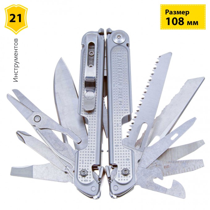 Мультитул LEATHERMAN FREE P4 STAINLESS с нейлоновым чехлом 832641 Мультитул LEATHERMAN FREE P4 STAINLESS с нейлоновым чехлом 832641